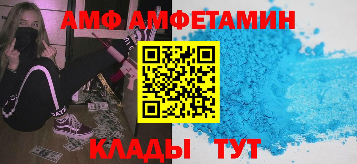 Амфетамин 98% Магнитогорск