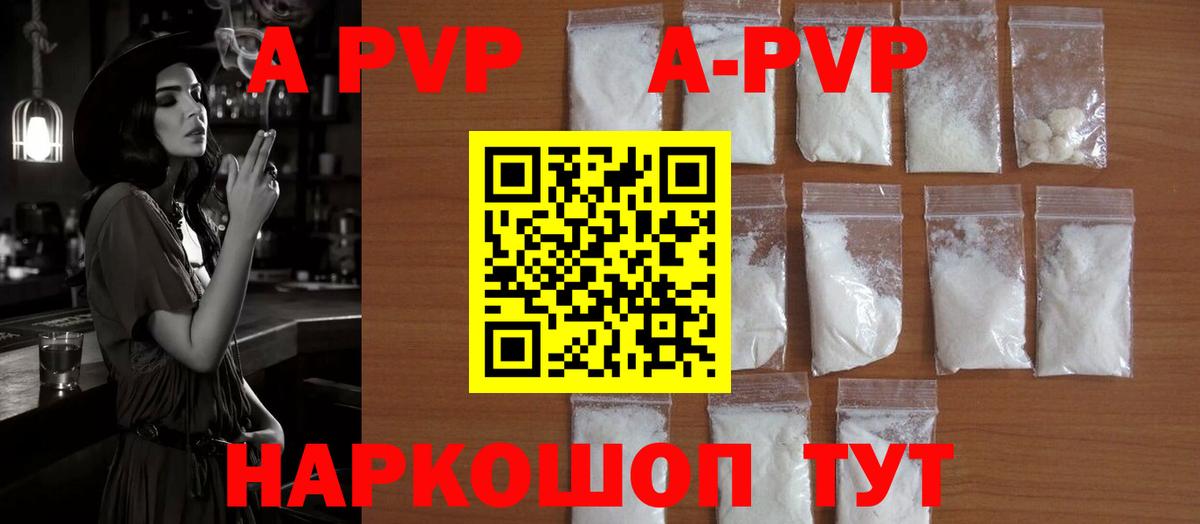 A-PVP СК  Вход с VPN  Магнитогорск  APVP VHQ 