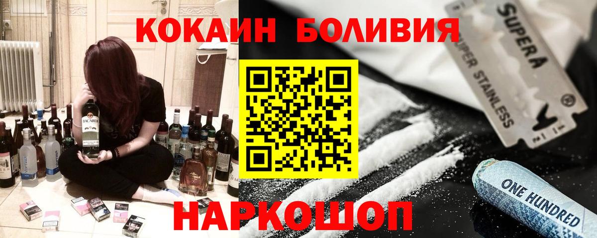 Cocaine Эквадор  Вход с VPN  КОКАИН  Магнитогорск  Cocaine Fish Scale 