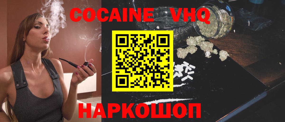 Кокаин Перу Магнитогорск