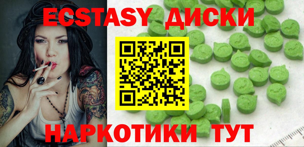 Ecstasy TESLA Магнитогорск
