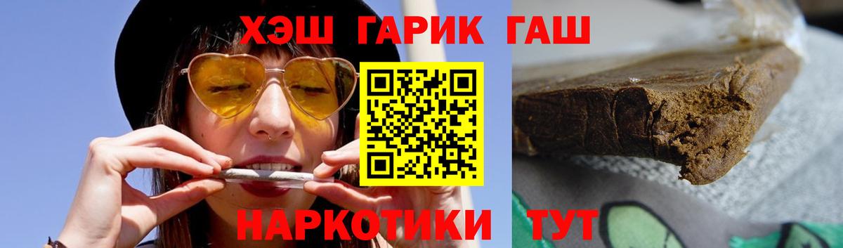 Гашиш Cannabis Магнитогорск