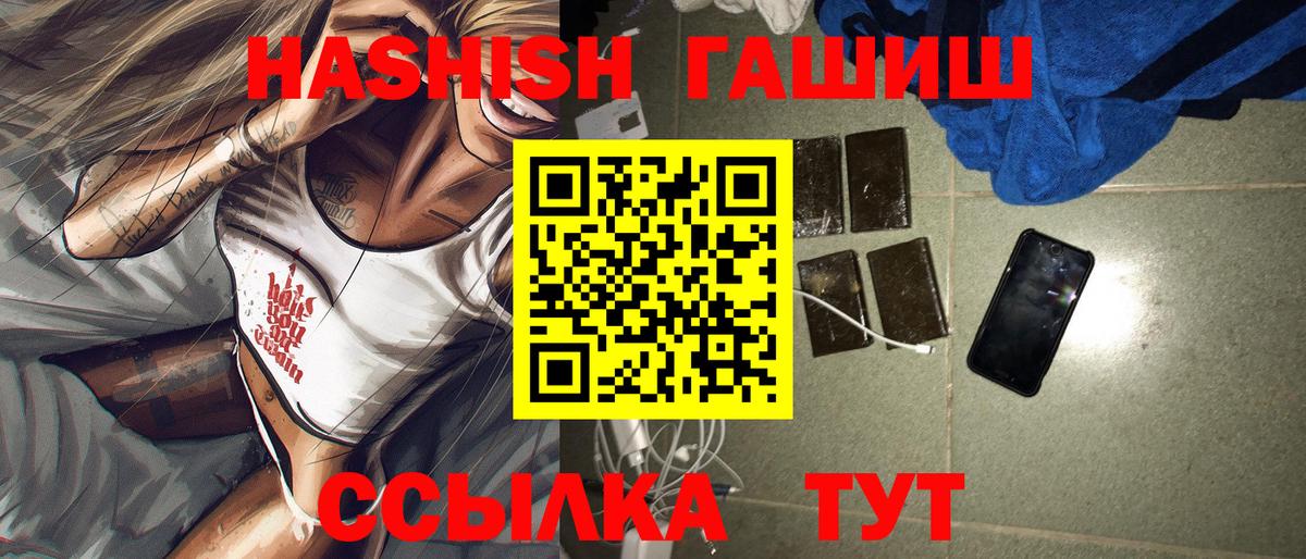 ГАШИШ  Вход с VPN  Магнитогорск  Гашиш Cannabis 