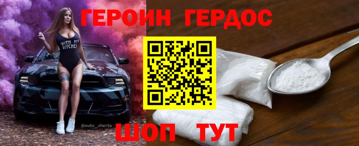 Героин Афган Магнитогорск