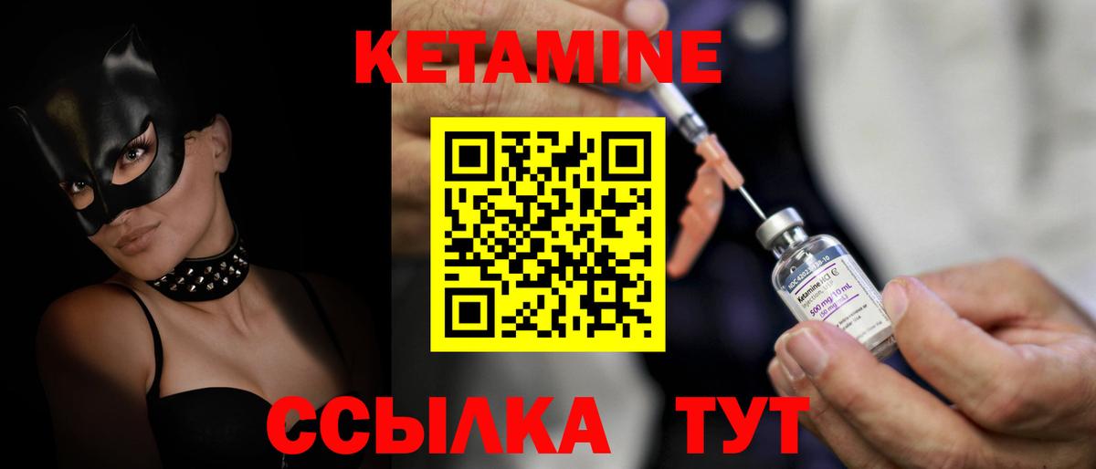 Кетамин VHQ  Вход с VPN  Магнитогорск  Кетамин VHQ 
