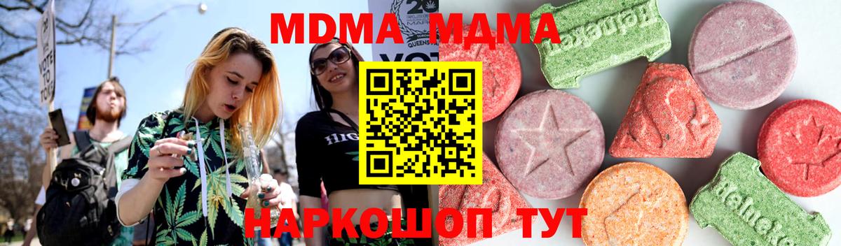 Магнитогорск  МДМА кристаллы  МДМА кристаллы  Вход с VPN 