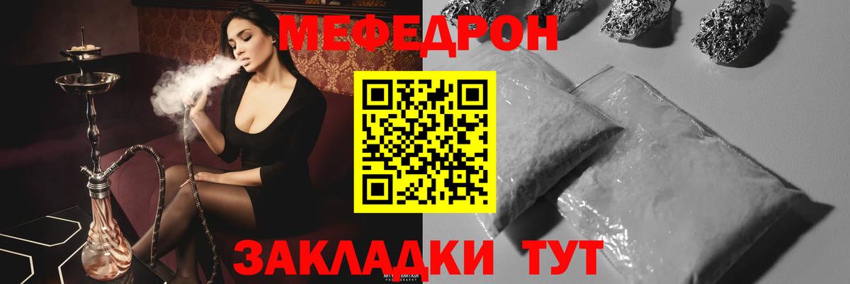 МЕФ мука Магнитогорск