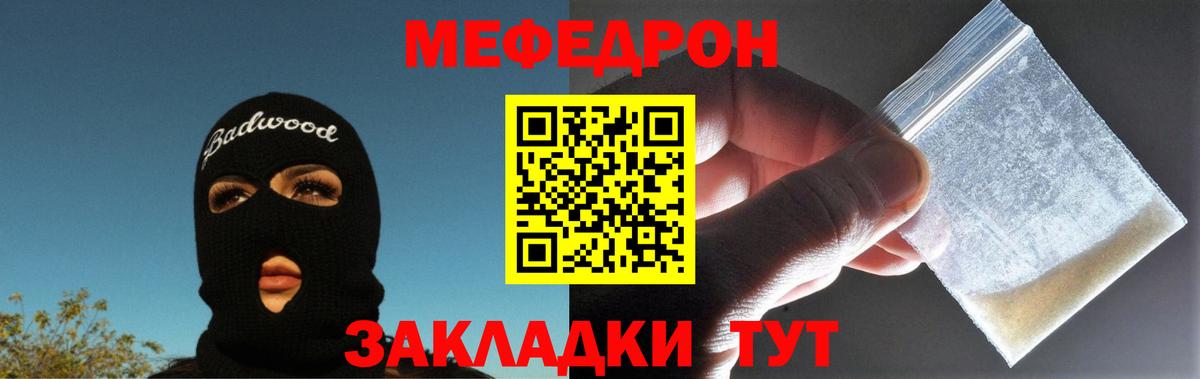 Магнитогорск  Меф  хочу наркоту  Вход с VPN  МЕФ мука  Мефедрон VHQ 