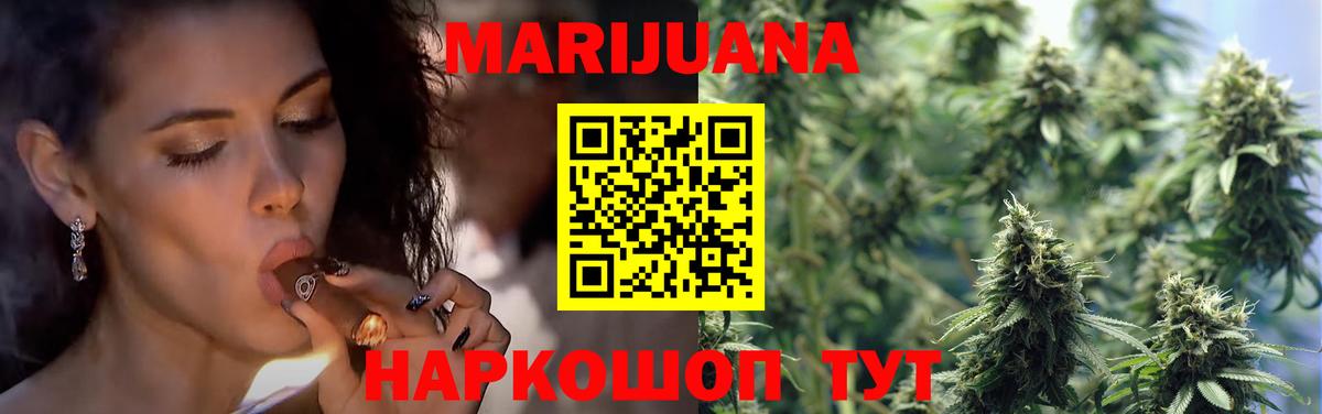 Каннабис VHQ  Шишки марихуана SATIVA & INDICA  Вход с VPN  Бошки Шишки AK-47  Магнитогорск 